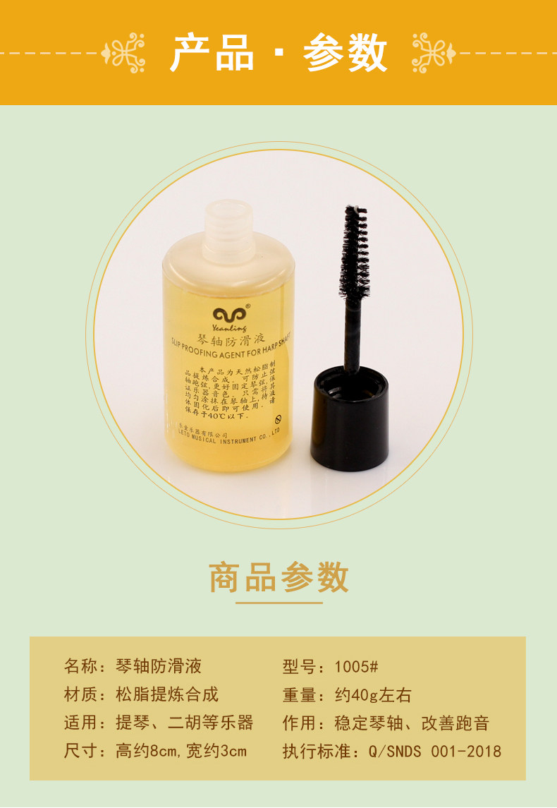 Фортепиано -вал анти -SLIP Roled_03.jpg