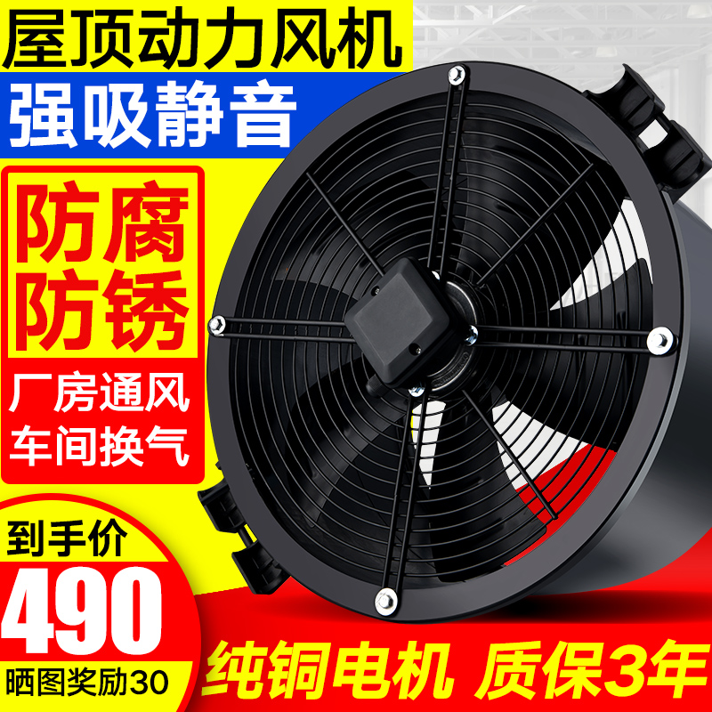 Roof exhaust fan exhaust fan ventilation cap strong suction ventilation fan power wind ball factory exhaust fan smoke rain prevention