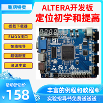 ALTERA CYCLONE-II FPGA learning board FPGA development board Altera with data tutorial