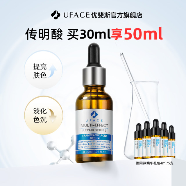 Eupheth Tranexamic Acid Repair Essence Tranexamic Acid ປັບສີຜິວໃຫ້ສົດໃສແລະປັບປຸງຄວາມຫມັນ