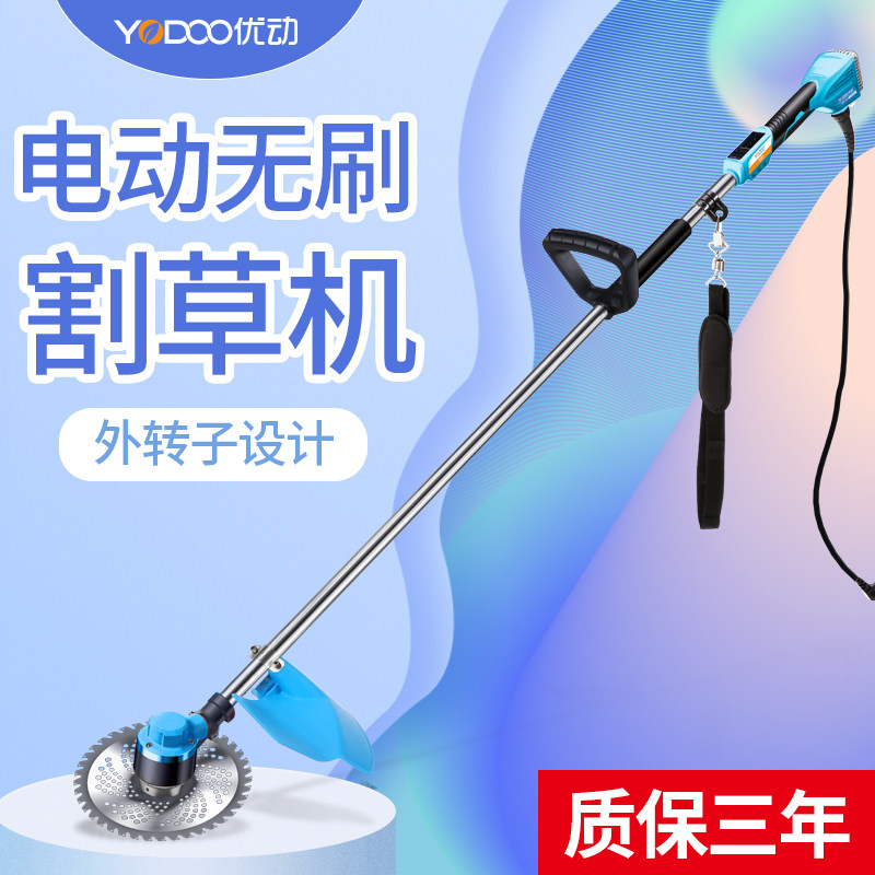 Dynamic brushless electric lawn mower artifact rechargeable small household lawn mower brush cutter Orchard weeder