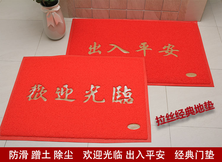 Chào mừng bạn truy cập vào an toàn tấm thảm chùi chân thảm nhà cửa mat vào thảm chào đón mat chải quay - Thảm sàn thảm xpe