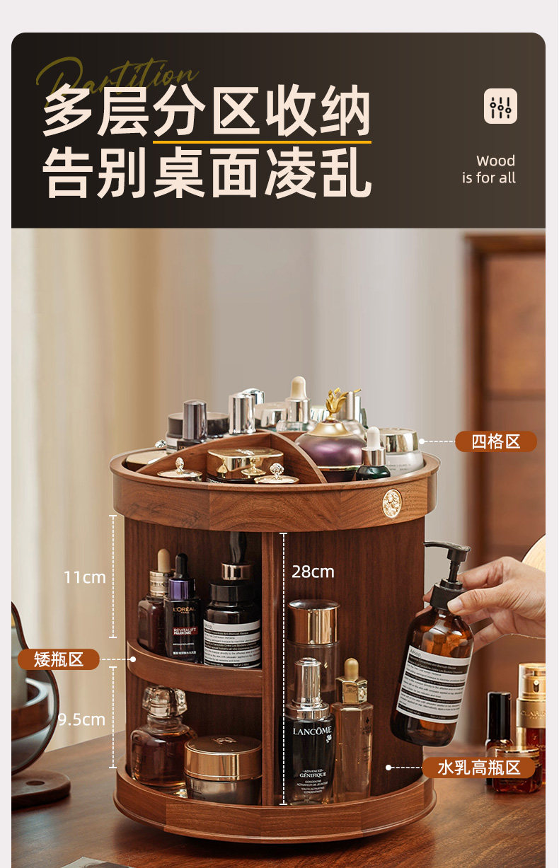 薇爱旋转化妆纳盒桌面高级感大容量梳妆台香水护肤品实木质收纳盒