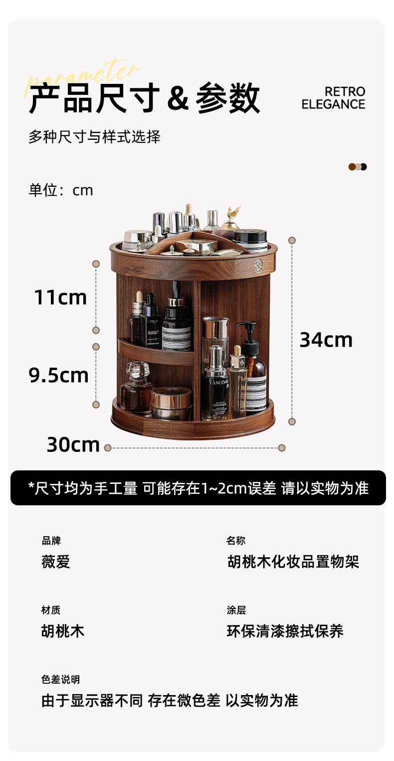 薇爱旋转化妆纳盒桌面高级感大容量梳妆台香水护肤品实木质收纳盒