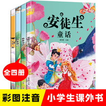 Andersen Grimms Fairy Tales One Thousand and One Nights Aesops Fables 4 volumes of primary school students color pictures phonetic version 6-9-year-old childrens picture books book fairy tale books complete works with pinyin first grade second and third grade extracurricular reading