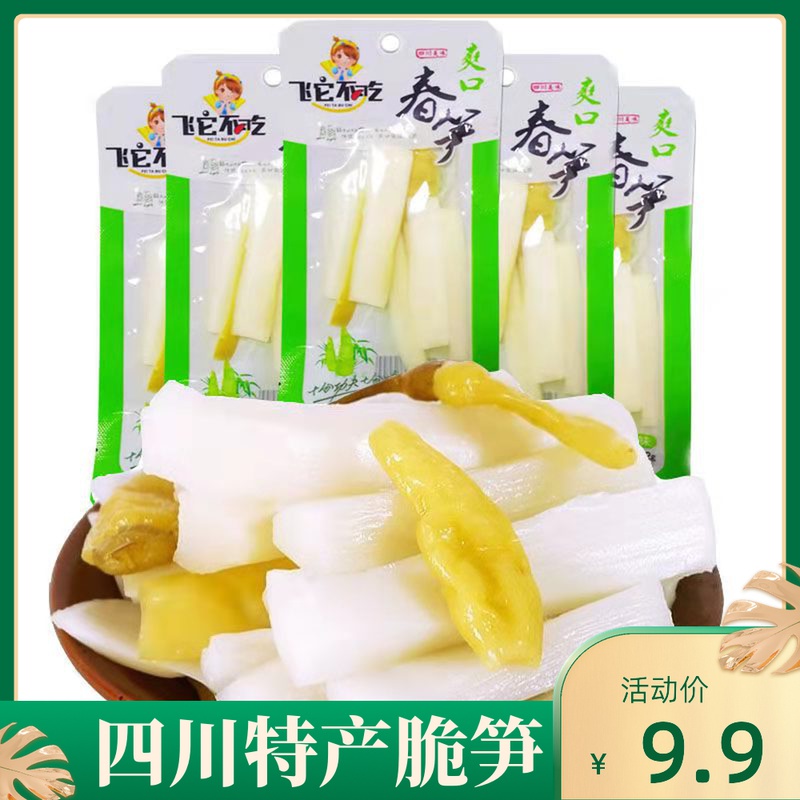 Fly it does not eat a splendid 32g*10 packs of crisp pepper crisp pepper ready - to - eat snacks for Sichuan snacks