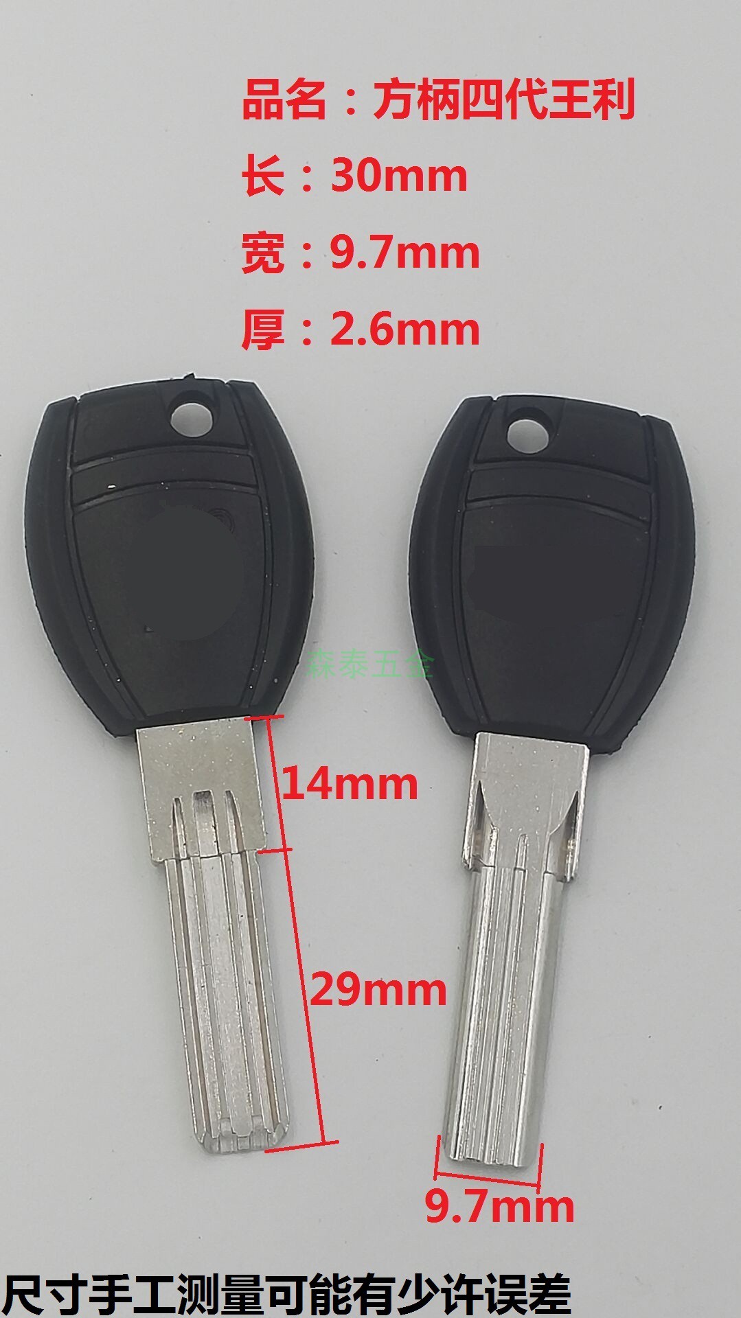 Suitable for the four generations of Wangli's new five-generation Wangli Key Key Embryoids