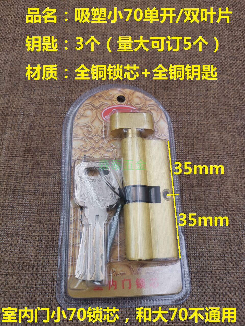 Full copper small 70 single unlocking core Double face vane structure Room door locking head suction plastic wood door side column lock core