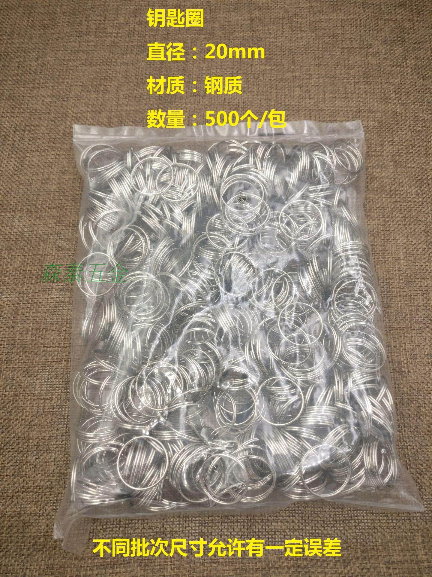 汽车钥匙圈 钥匙圈钥匙环 扁圈平圈 钥匙圈配件 钥匙板各种