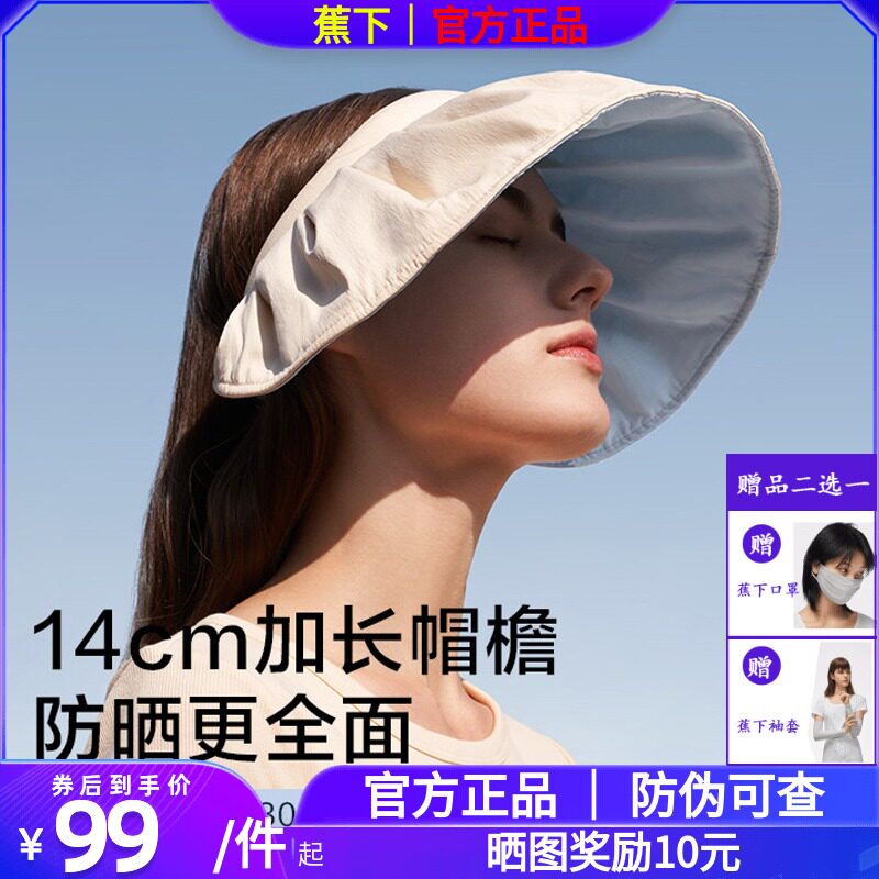 Under the banana sunscreen hat female UV-proof beach sun hat cycling under the official website empty top sun hat shell hat