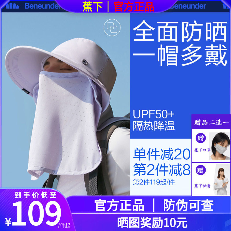 Banana under full protective sunscreen hat Summer anti-UV cover neck mask riding Jiao Lower fishing suncap Large peak hat