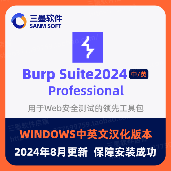 Burpsuite Professional Version 2024 Latest Burp Suite Pro Window Chinese Version