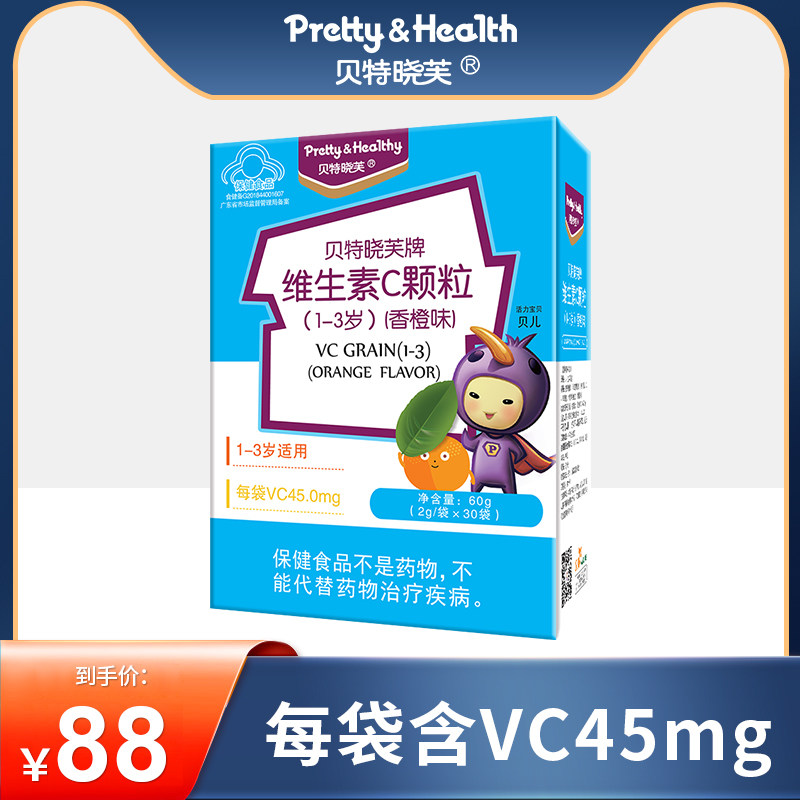 Bette Xiaofu Vitamin C Grain Supplement 1-3-year-old Child ViC Early Childhood VC VCs