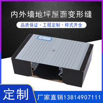 Cover plate Aluminum alloy roof deformation seam inner wall stretching seam exterior wall seismic stainless steel ground armor sewn sewn sewn seismic seismic seismic seismic seismic seismic sewn sewn