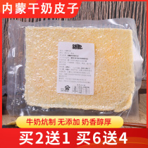 Inner Mongolia dry milk leather authentic handmade fresh cheese without sugar milk products children and pregnant women meal snacks