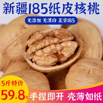 Aksu 185 hand-kneaded paper-skinned walnuts 500 grams of original large fruit thin-skinned walnuts to send clips to pregnant women snacks nuts