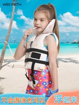 Childrens life jackets for boys and girls swimming survival vests drifting and high buoyancy