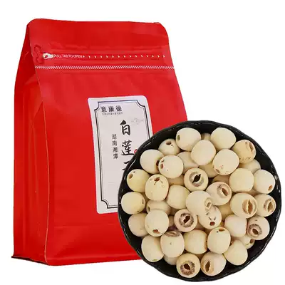(Yan Kant) Hunan Xiangtan white lotus seed 500 grams of grinding skin to core farmers inch three Lotus dry goods pass core rate 98%