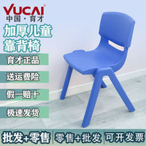 Childrens plastic chair thickened back kindergarten household tutorial training class for children of high school children