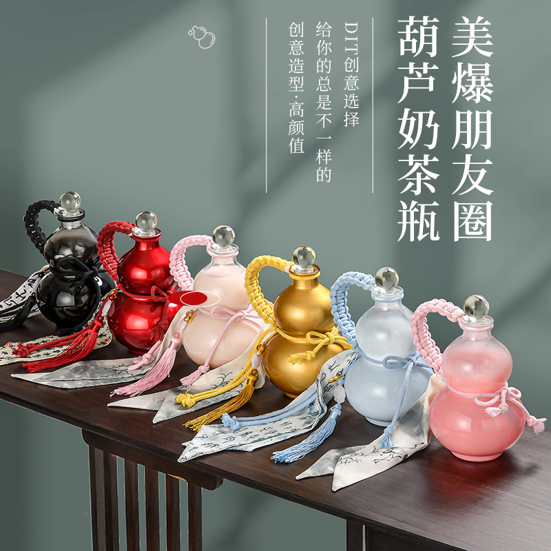 Trendy Portable Gourd-Shaped Milk Tea Cup, Creative Beverage Glass Bottle, Cold Brew Tea Kettle, Self-Brewing and Dispensing Wine Bottle