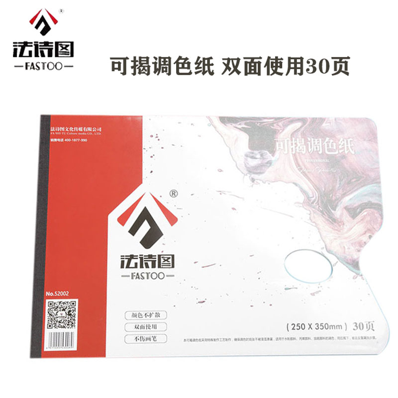 French poetry map can reveal color grading paper Disposable paper leave-in color palette Gouache Watercolor oil painting Acrylic color grading paper