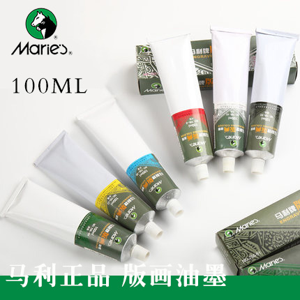 Marley water-based print ink professional beginner art pigment practice student dye black tube 100ml