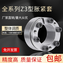 Z3 expansion sleeve KTR203 expansion sleeve BIKON1003 expansion coupling sleeve STK132 tensioning sleeve ADK-C1 expansion sleeve