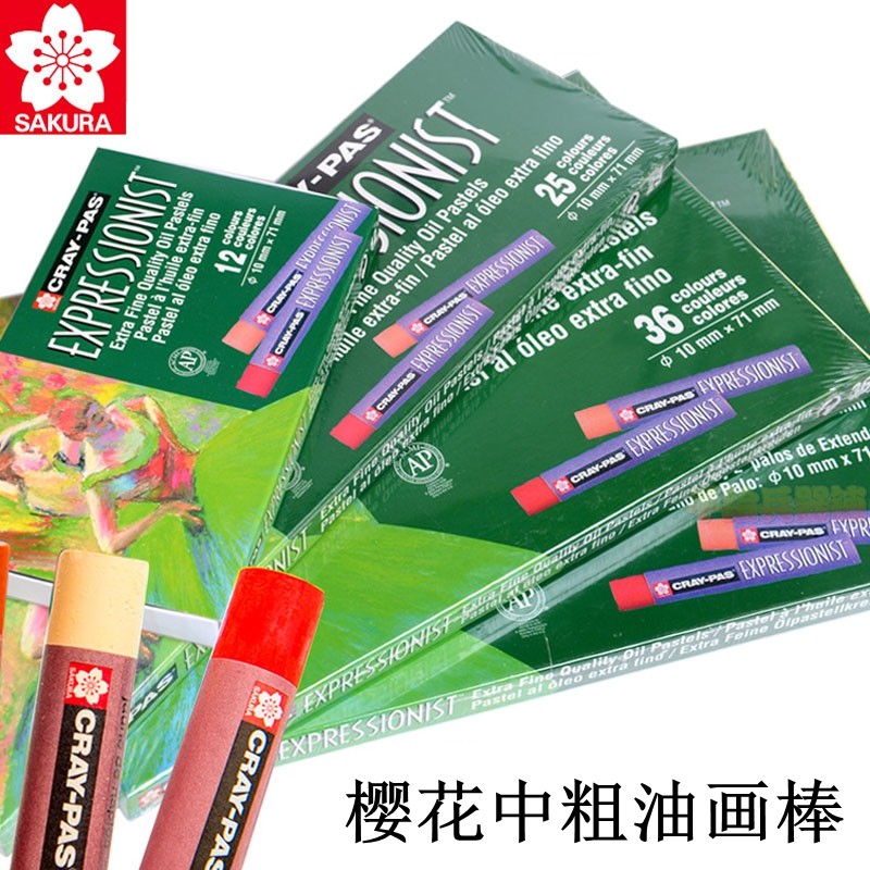 Cherry blossom stick 50 color thick 36 color 12 color 24 children graffiti soft crayon beginning to paint fine art brush