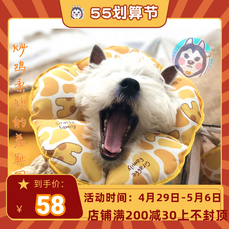 Pet kitty Puppy Ilie Queen Elizabeth Circle Soft headgear Anti-lick Bite Waterproof Shame Ring Neuter Protective Sheath