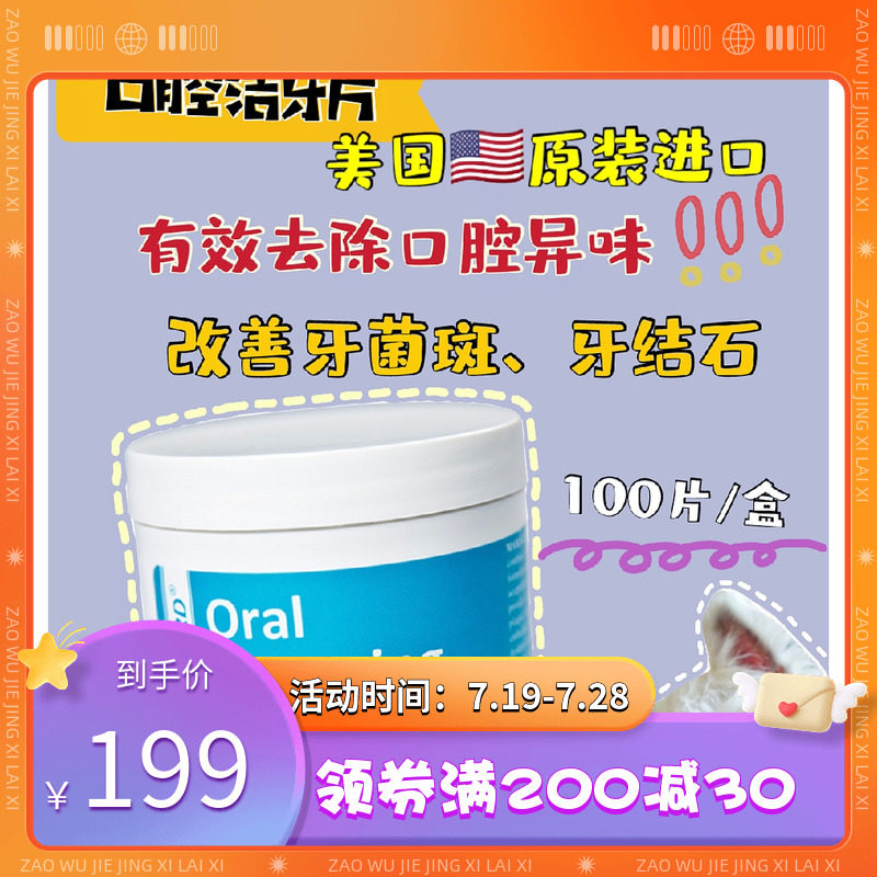 US imports of pet pooch wheat zinc Canon teeth cleaning wet wipes to effectively remove dental plaque calculus 100 pieces