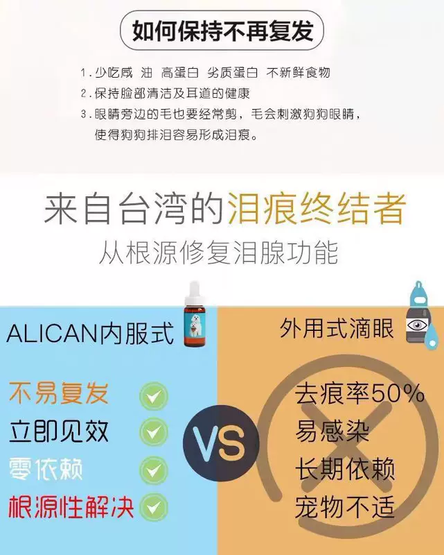 Bây giờ! Đài Loan ALICAN tinh chất tuyến lệ vào chó và mèo chó con mèo cộng với gấu Philippines uống để xé vết bẩn 20ml - Cat / Dog Health bổ sung