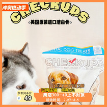 American CheckUps Pet Dog Milk Flavored Grain-Free Teeth Bone Cleansing Bad Breathing Improved Tartar and Plaque Molar Stick