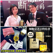 New enhanced version of the spring combination Ono Takuji MDR resurrection password cell core anti old 15 pack