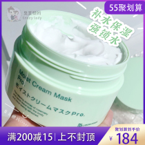 Japanese Official Network Bb LAB Resurrection Grass Daub Dauphine Woman PH Fetal Pan Vegetarian Repair Water Tonic Moisturizing Sleep Mask