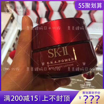 Japan homegrown SKII muscle source Living Repair Essence Cream RNA Big Red Bottle Face Cream 80g nourishing and refreshing notes