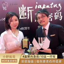 New reinforced version not old Quan Composition Japan Small wild Tuo Division MDR Resurrection cryptocell Core Anti-Old 15 Package