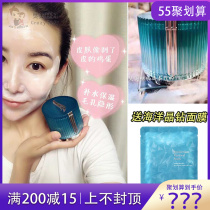 Japan Small Stars DDS Marine Happiness Mask Antioxidant Repair Daub Water Recharge Free First Aid Store Owner