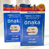 Troubled by fat on the stomach Japanese CPILLBOX ONAKA reduces abdominal fat dietary nutrients 60 grains