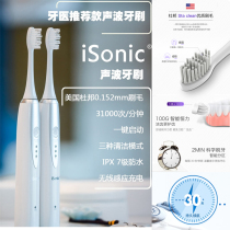 British ISONIC T3 electric toothbrush Sonic removal of tartar calculus smart toothbrush waterproof sugar mother for self use