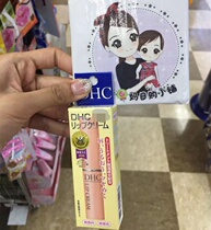 Japanese DHC Pure olive lip balm Lip Balm colorless lipstick moisturizing repair base moisturizing