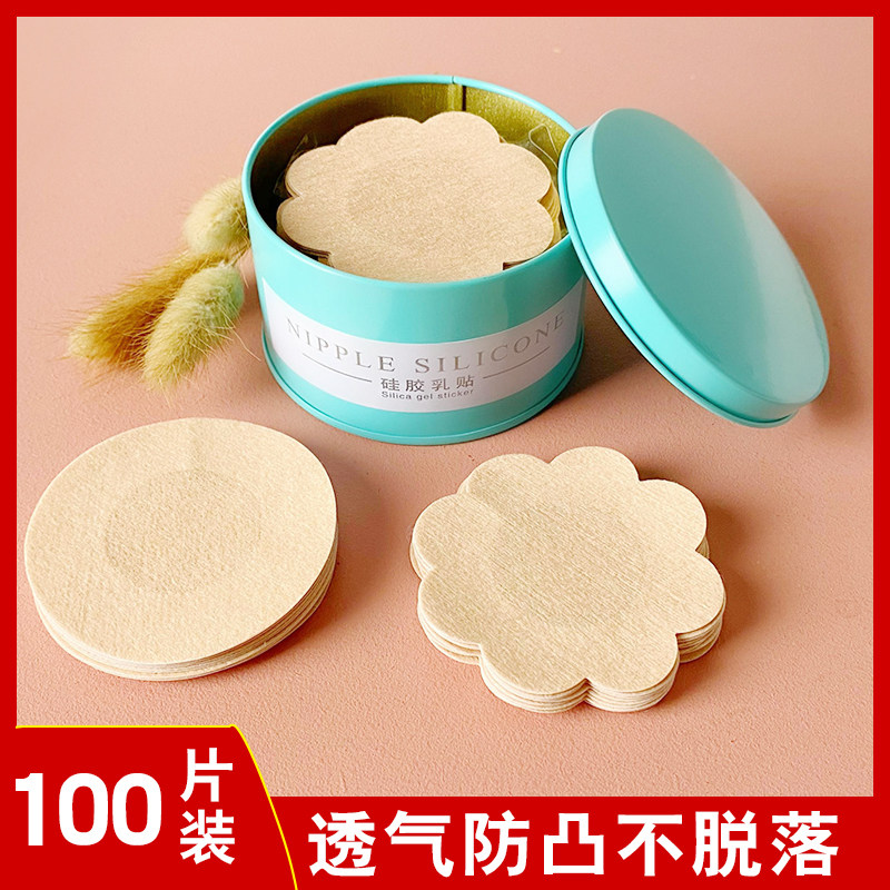 Disposable breast paste anti-bump female breast paste ultra-thin small breast special non-woven satin nipple paste unisex