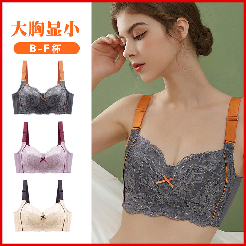 No rims underwear women's big breasts show small ultra-thin bras shrinking breasts gathering breasts to prevent sagging large size bra adjustment