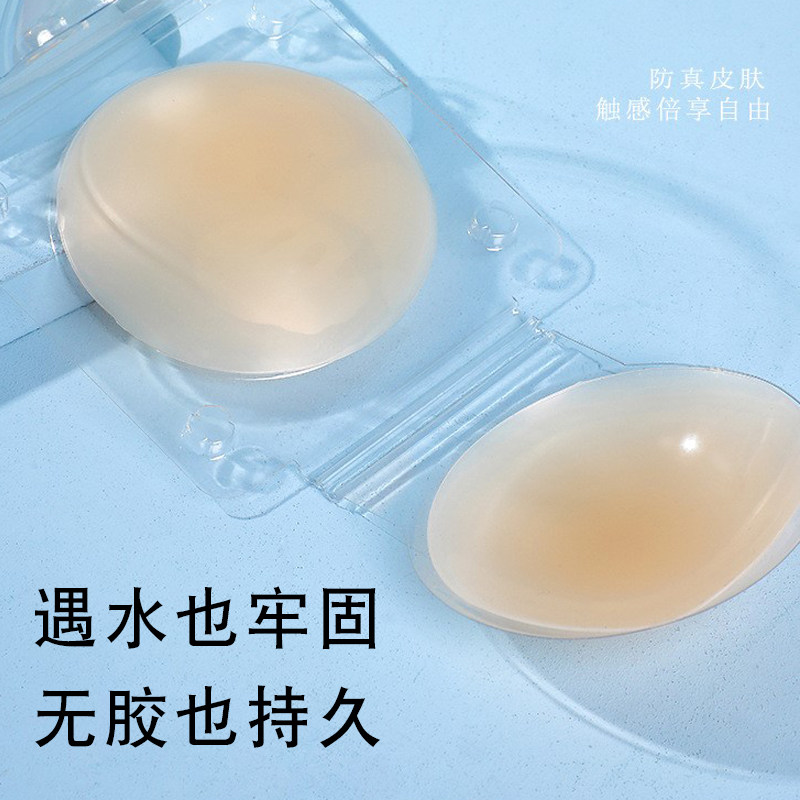 Anti-glare no glue body temperature self-adhesive nipple stickers bra ultra-thin anti-bump silicone chest stickers unisex long-term