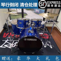 Yamaha Thunder God Frame Subdrum Performance Adultes Beginners Children Soundtrack Jazz Drums Percussion 5 Drums 4 Cymbres