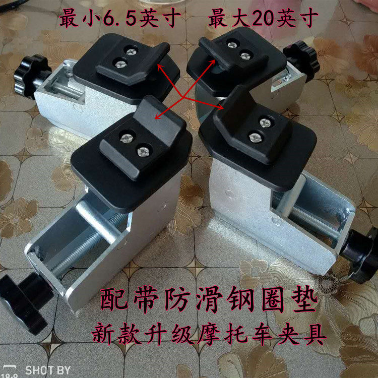 Tire picker accessories Tire remover Motorcycle clamp 6.5-22 inch electric vehicle vigorous bright Unite