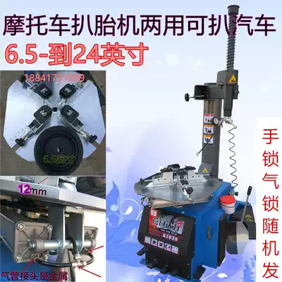 Duoli locomotive tire demolition machine dual-purpose can be stripped 6 5-24 inch electric B- 2030