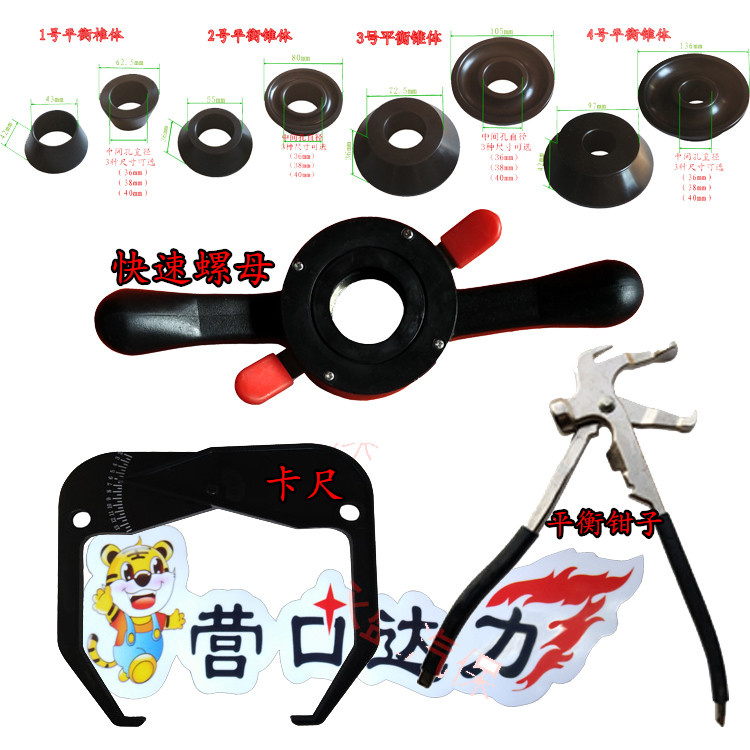 Balancing machine accessories cone vertebral tire balance block super large cone 50 Suzuvik moving domineering special cone