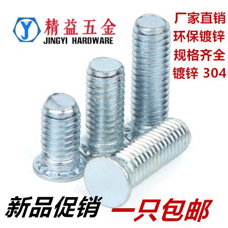 Environmentally friendly Lanzinc Pressure Riveting Screw Pressure Screw M2 5M3M4M5M6M8*6 8 10-30