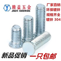  Environmental protection blue zinc riveting screw Riveting screw Platen screw M2 5M3M4M5M6M8*6 8 10-30