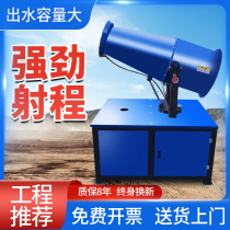 Fog cannon machine small vehicle-mounted dust removal construction site disinfection gasoline mobile high-range cannon fog machine fully automatic spray 30 meters